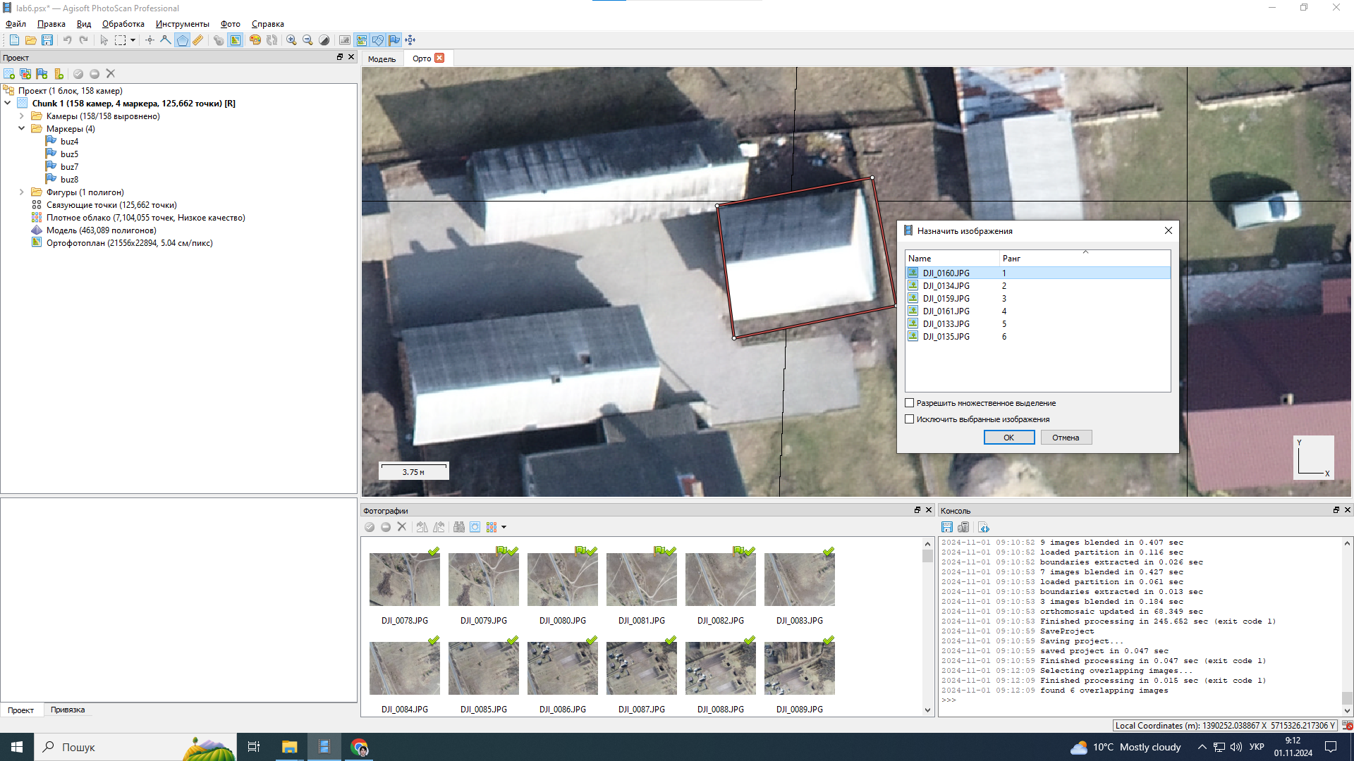 Редагування ліній різу(криві будинки').png